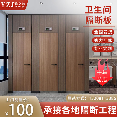 公共卫生间隔断板商场写字楼学校洗手间防水抗倍特颗粒板厕所挡板 - 图0