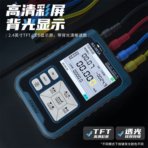FNIRSI菲尼瑞斯SG-003A信号发生器4-20mA电压流模拟量过程校验仪 - 图2