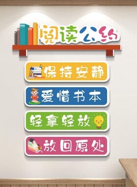 中小学校走廊办公室墙贴画班级布置教室装饰图书馆励志标语文化墙
