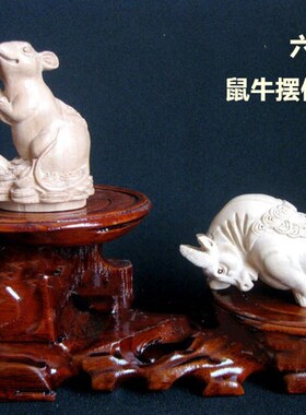 桃木六合生肖牛鼠摆件属牛鼠者办公室书房桌面平安吉祥装饰品摆设