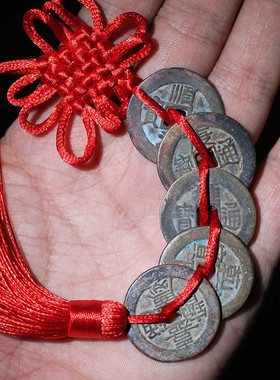 清朝五帝钱真品纯铜镇宅招财转运中式古币摆饰