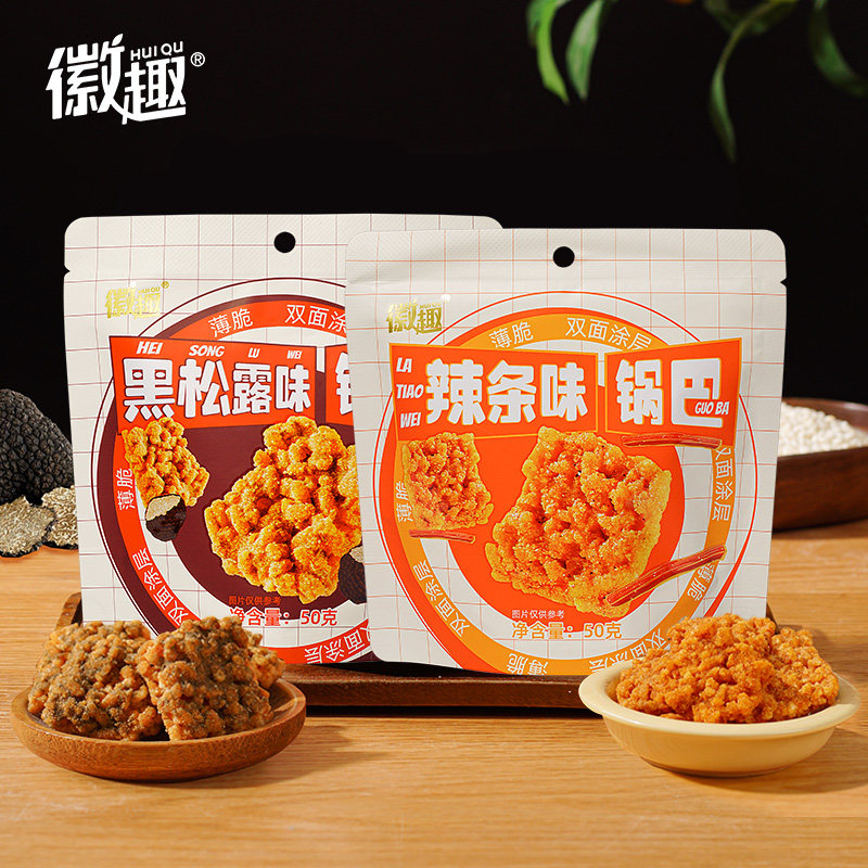 徽趣糯米锅巴50g/袋藤椒蟹黄辣条网红爆款休闲零食小吃解馋下午茶