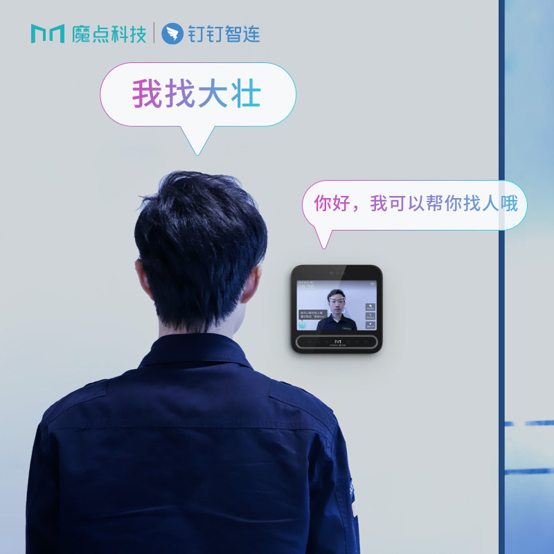 Magic Point D3 Temperature Measurement Intelligent Access Control and Attendance Machine DingTalk Zhilian Corporate Office Face Attendance Machine Access Control