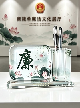 清正廉洁自律办公桌装饰水晶摆件