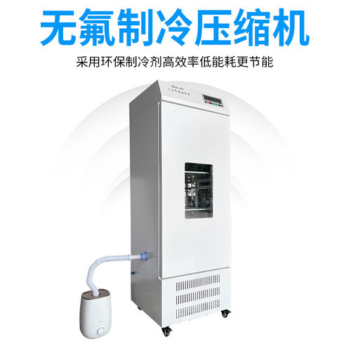 常州方达RQX人工气候培养箱植物光照发芽催芽育种恒温恒湿培养箱 - 图0