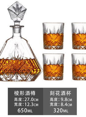 样板间厨房吧台酒柜摆件水晶玻璃威士忌洋酒杯套装欧式醒酒器酒具