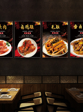 卤味熟食广告海报墙贴鸭脖架鸭货店KT板装饰壁画凉菜卤肉烧鸡挂图
