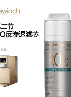 碧云泉滤芯G5净水器滤芯R302E/R302D净水机滤芯MC121/R123/HC106