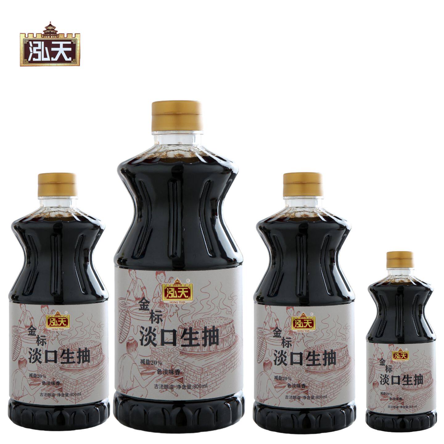 泓天金标淡口生抽酱油淡盐鲜醇炒菜凉拌调味传统酿造陈醋香醋料酒