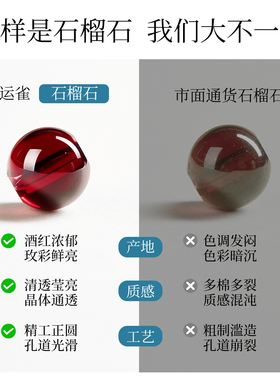 【全净体】天然真品石榴石