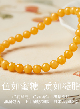 【叠戴百搭】天然俄料蜜蜡手串