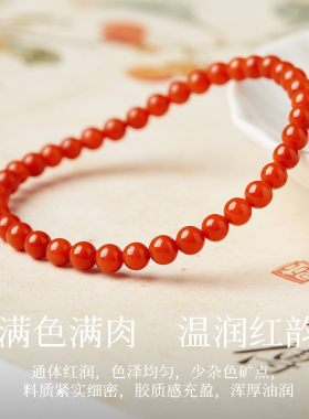 【五行补火】天然南红小米珠手串