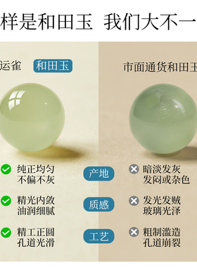 【清透莹润天然高货】和田玉