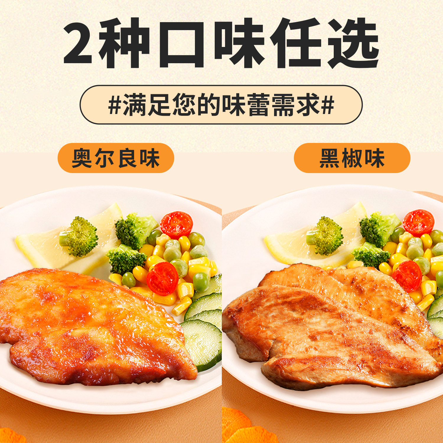 宝恒源香煎鸡排空气炸锅鸡胸肉低脂早餐冷冻半成品食材奥尔良鸡扒