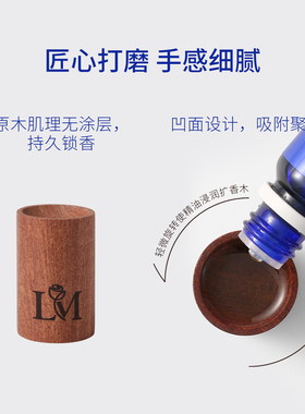 高级天然扩香木精油扩香卢美维亚
