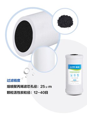 桑泽PAC聚丙烯复合颗粒活性炭10寸20寸大胖白瓶蓝瓶通用除氯滤芯