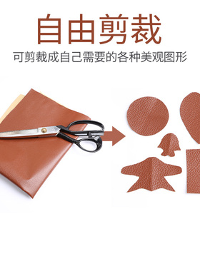 家俱贴纸自粘修复皮椅子沙发牀头皮衣皮具破洞修补防水无痕翻新贴