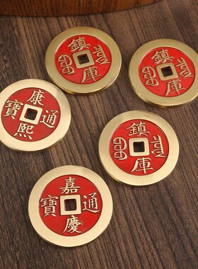 5.5cm纯铜加大号镇库五帝钱康熙顺治雍正古币铜钱地摊黄铜工艺品