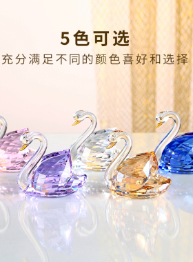 水晶天鹅摆件一对结婚纪念粉色鸳鸯新婚礼物送女生新人酒柜装饰品