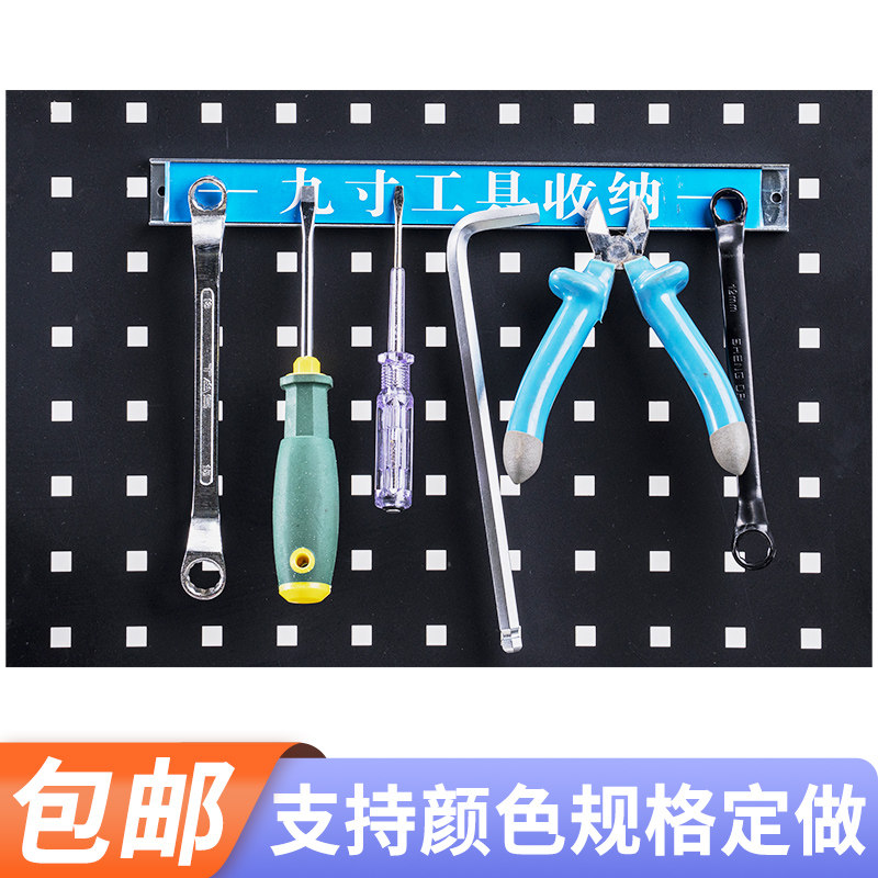 Hardware tool display rack metal hole board wall storage rack square hole hanging board hook multi-functional storage rack