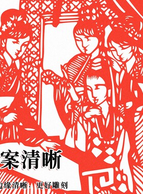 红楼梦剪纸底稿设计大观园剪纸图样素材学生手作剪纸教学