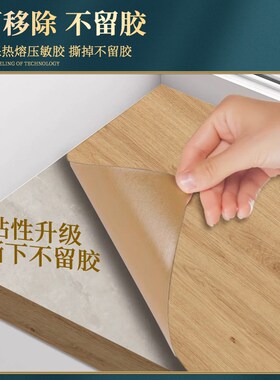 自粘飘窗包边窗台板胡桃木贴纸木纹装饰酒店餐厅遮丑窗口改造翻新