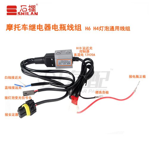 H4变光控制氙气灯加强线双光防水摩托车LED透镜线组透镜变光线组 - 图1