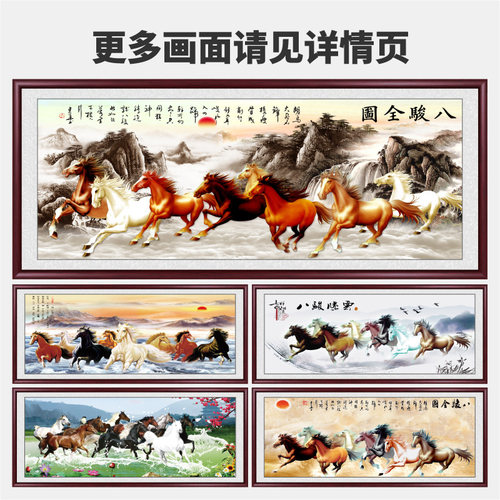 八骏图马到成功墙壁画客厅挂画办公室国画山水画字画新中式装饰画 - 图2