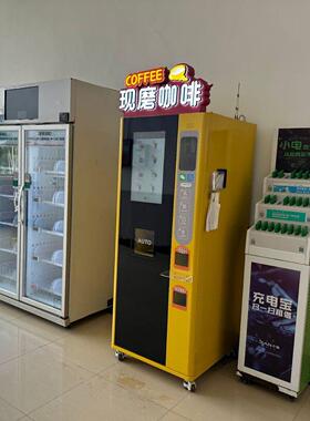 校铁服务区专用JK88无人咖啡机 无需值守智能自动售卖带后台