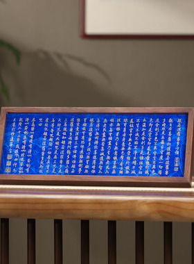 朱炳仁铜艺桌面摆件 干隆御笔心经黄铜桌屏 中式风格祝福摆设