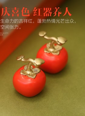 铜柿子小摆件家居装饰乔迁搬家开业送礼工艺品彩铜失蜡法创意礼品
