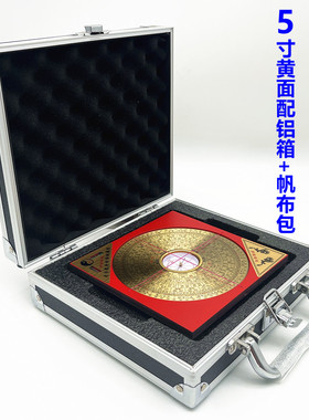 老字号高精度专业罗盘三元三合综合盘纯铜罗经仪5寸6寸 8寸10寸盘