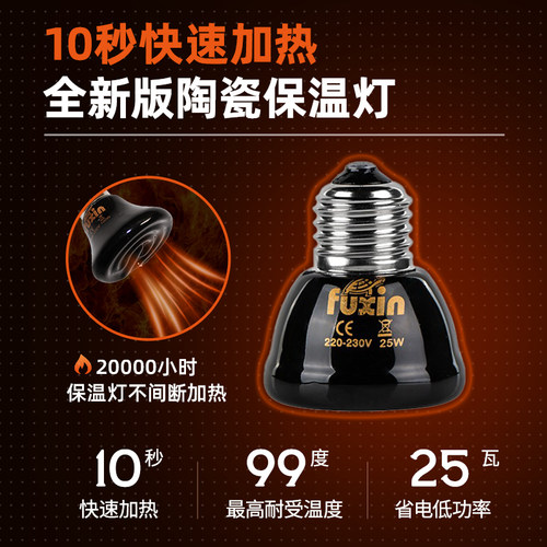 鹦鹉专用无光陶瓷保温灯宠物鸟芦丁鸡蜜袋鼯保暖加热防咬烫取暖器 - 图1