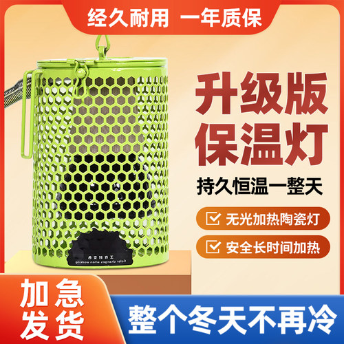 鹦鹉专用无光陶瓷保温灯宠物鸟芦丁鸡蜜袋鼯保暖加热防咬烫取暖器 - 图0