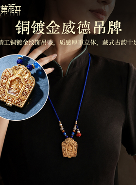 次第花开大威德南红青金石项链