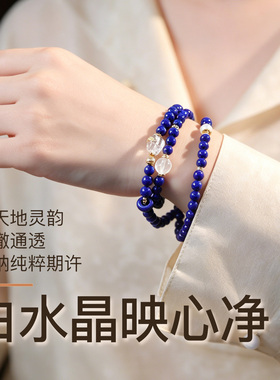 次第花开青金石多圈手串项链