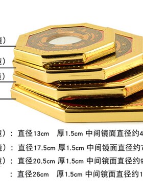 八卦镜凸镜凹面镜镇宅招财家用门口门厅挂饰摆件家居装饰品中式