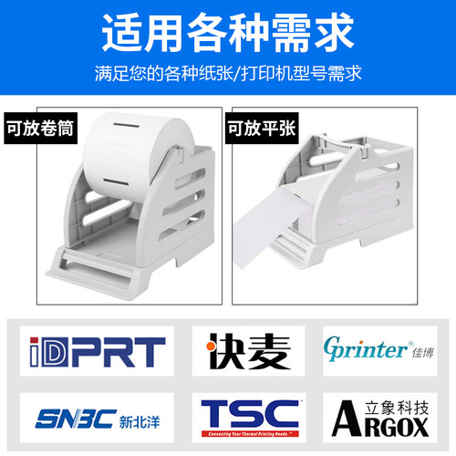 面单标签打印机外支架外卖收银合成亚银铜版不干胶热敏折叠卷筒 - 图0
