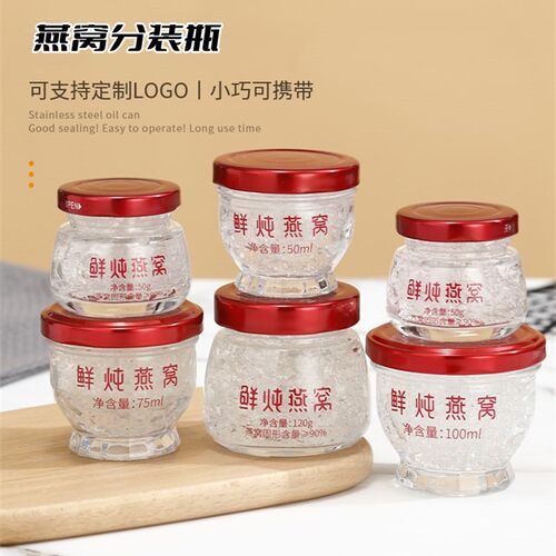 通用密封圆形75毫升莲花燕窝分装瓶鲜炖花胶鱼胶雪蛤玻璃瓶定制图 - 图0