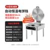 Electric pancake pan commercial new double-sided electric heating automatic constant temperature sauce-flavored pancake machine pancake pan commercial stall