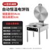 Electric pancake pan commercial new double-sided electric heating automatic constant temperature sauce-flavored pancake machine pancake pan commercial stall