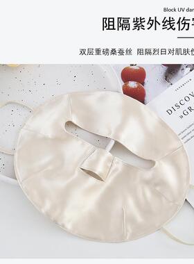 TCC真丝防晒面罩遮全脸口罩抗UV蓝光遮阳桑蚕丝女医美脸基尼