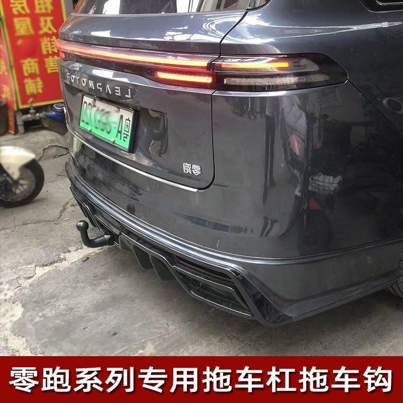 Specially used for zero-running C16 car 1C11C01 trailer hook rear bar modified towing trailer bar rogue hook bicycle rack
