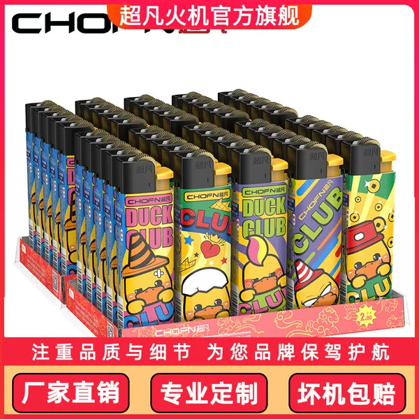 Товары от chofn超凡旗舰店