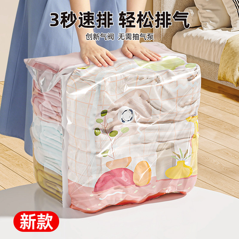 太力！加厚中立真空压缩收纳袋