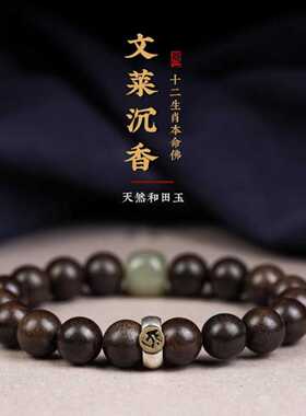 本命佛天然芽庄沉香老料保真正