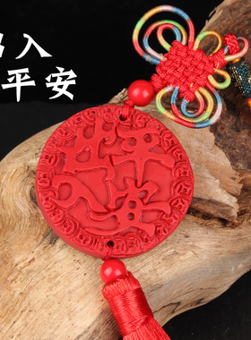 朱砂财进宝出入平安一帆风顺汽车挂件入户门厨房卫生间随身包挂件