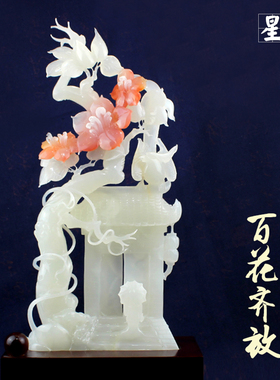 新款雕花系列摆件玉石花开富贵高档雕刻工艺品家居客厅装饰摆设品