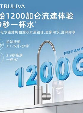 TRULIVA/沁园 双子芯SE 1000G大通量UR-P61071