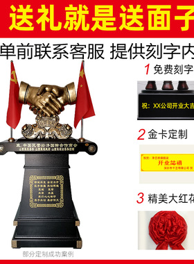 落地握手摆件特大号合作共赢商务合作定制总经理办公室开业礼品